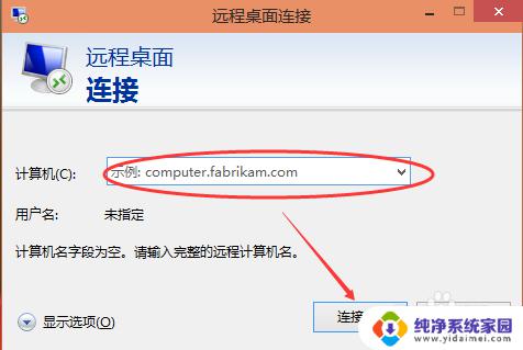 win10远程在哪里 如何在Win10中找到远程桌面选项