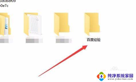 windows10文件夹如何加密 如何给Win10文件夹设置密码