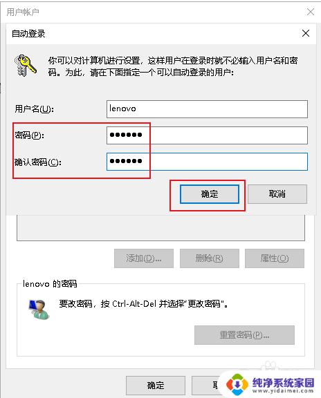 win10开机密码怎么取消不了 如何解决Win10开机密码无法取消的问题