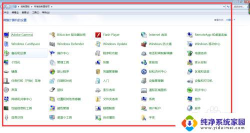 Windows 7防火墙在哪里找？详细教程分享