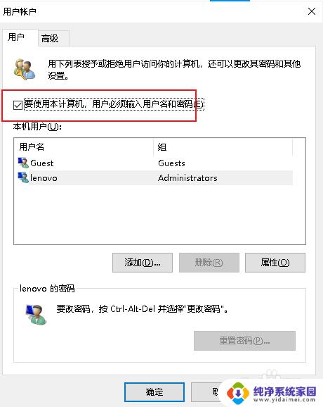 win10开机密码怎么取消不了 如何解决Win10开机密码无法取消的问题