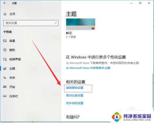 win10创建我的电脑快捷方式到桌面 Win10此电脑快捷方式怎么放到桌面上