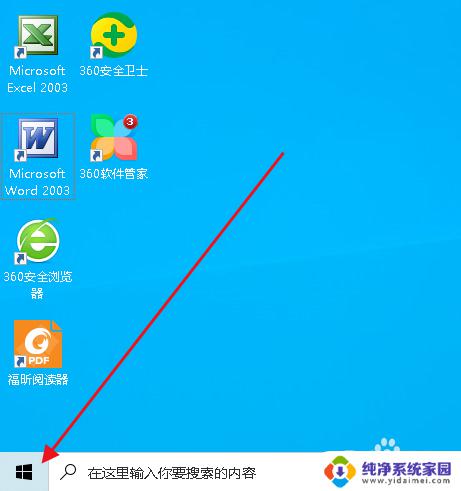 win10开机密码怎么取消不了 如何解决Win10开机密码无法取消的问题