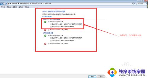 Windows 7防火墙在哪里找？详细教程分享