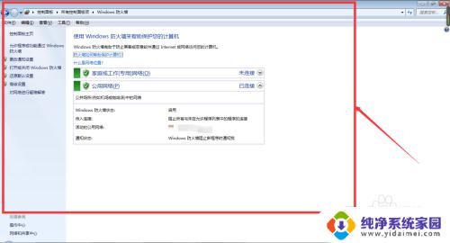 Windows 7防火墙在哪里找？详细教程分享
