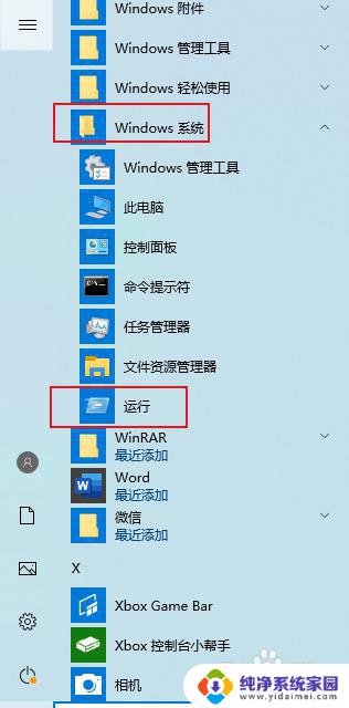 win10开机密码怎么取消不了 如何解决Win10开机密码无法取消的问题