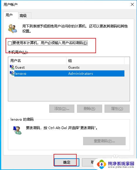 win10开机密码怎么取消不了 如何解决Win10开机密码无法取消的问题