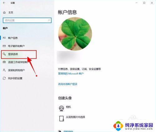 windows去掉开机密码 如何关闭Windows 10开机PIN码