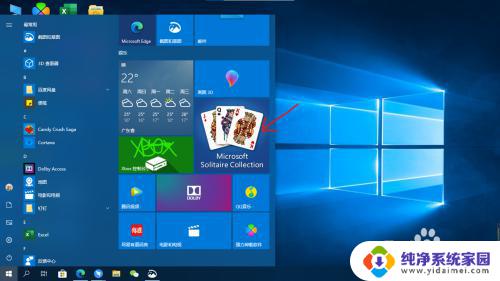 win10的纸牌游戏在哪里 Windows 10纸牌游戏设置