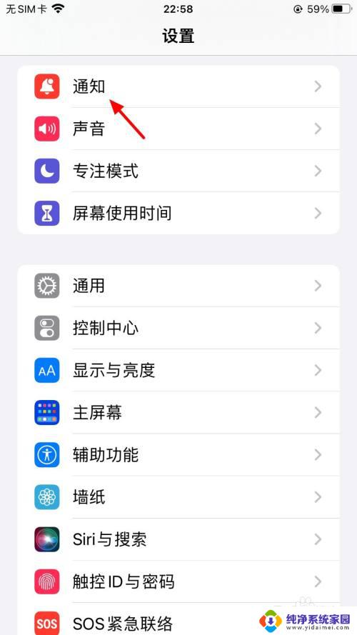 苹果手机语音来电没有声音怎么开启 iPhone 13来电没有声音怎么解决