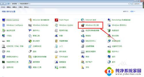 Windows 7防火墙在哪里找？详细教程分享