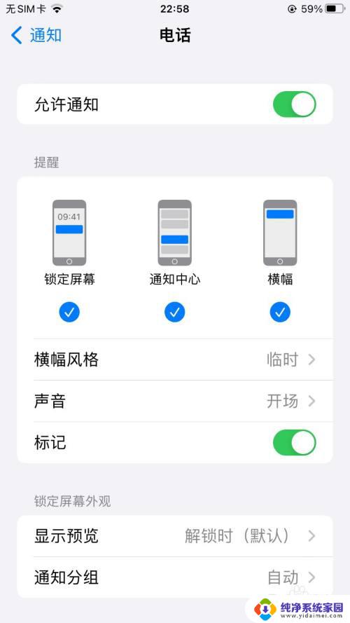 苹果手机语音来电没有声音怎么开启 iPhone 13来电没有声音怎么解决