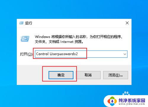 win10开机密码怎么取消不了 如何解决Win10开机密码无法取消的问题