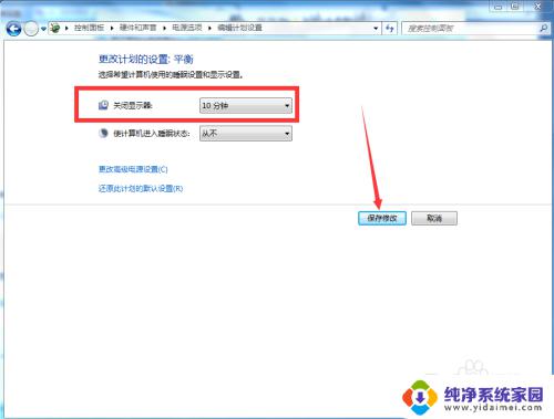 windows7电脑息屏 Windows 7息屏时间设置方法