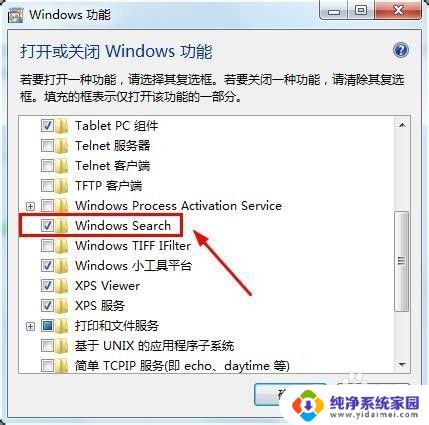 win7搜索栏不见了 win7系统搜索框不见了怎么修复