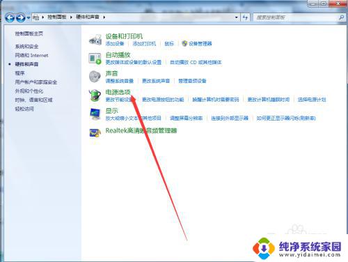 windows7电脑息屏 Windows 7息屏时间设置方法