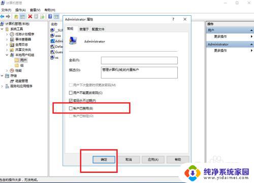 win10 administrator登录 win10怎么使用管理员账户登录