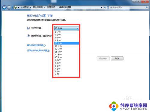 windows7电脑息屏 Windows 7息屏时间设置方法