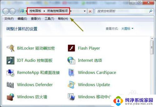 win7搜索栏不见了 win7系统搜索框不见了怎么修复