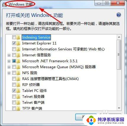 win7搜索栏不见了 win7系统搜索框不见了怎么修复