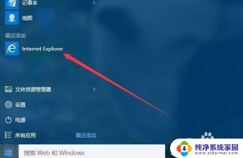 win系统在哪里找到ie11浏览器 Win10系统中IE11浏览器在哪儿