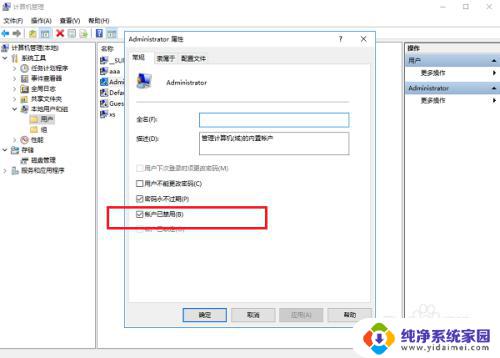 win10 administrator登录 win10怎么使用管理员账户登录