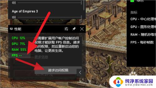 这么看游戏fps win10如何查看游戏的FPS