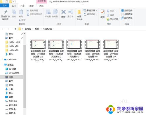 win10高清录屏 Windows 10如何录制高清屏幕视频