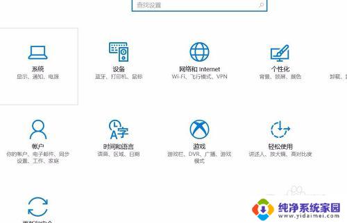 windows10 关闭密码 win10开机密码怎么关闭