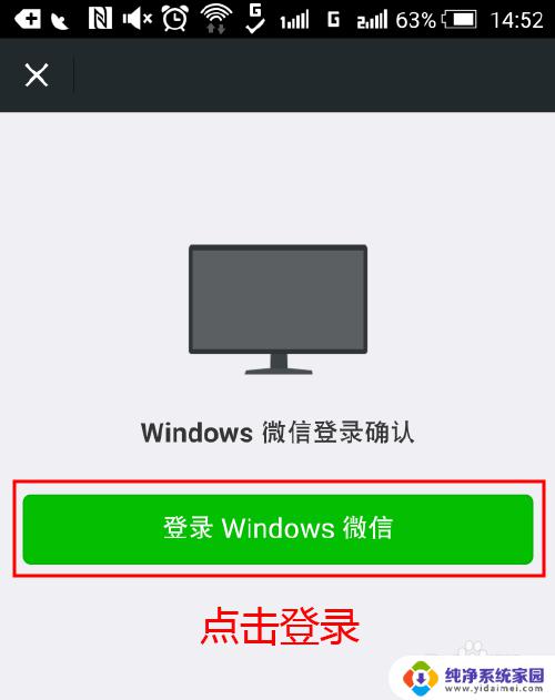 手机不登录微信电脑可以登录吗 电脑登录微信后手机如何退出但电脑仍然在线