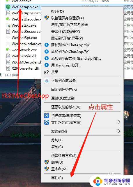 win10系统打不开微信小程序 Windows10打不开微信小程序的原因及解决方法