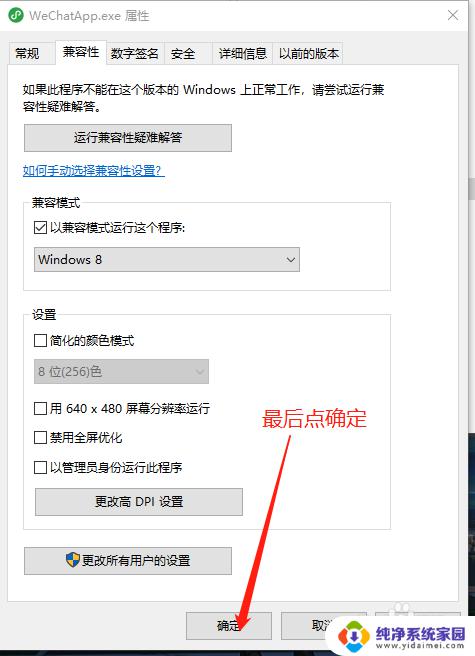 win10系统打不开微信小程序 Windows10打不开微信小程序的原因及解决方法