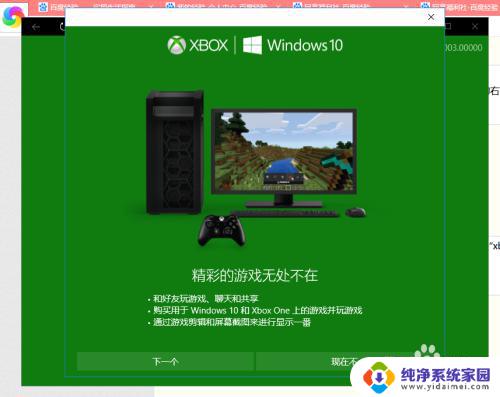 win10高清录屏 Windows 10如何录制高清屏幕视频