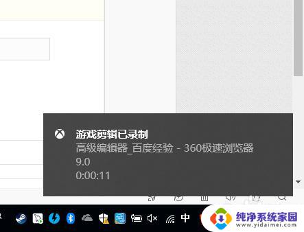 win10高清录屏 Windows 10如何录制高清屏幕视频