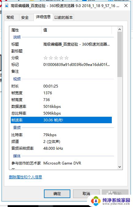 win10高清录屏 Windows 10如何录制高清屏幕视频