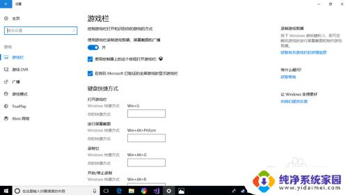 win10高清录屏 Windows 10如何录制高清屏幕视频