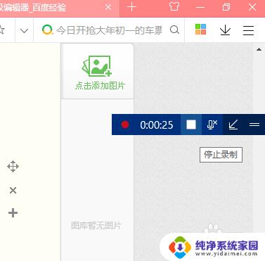 win10高清录屏 Windows 10如何录制高清屏幕视频