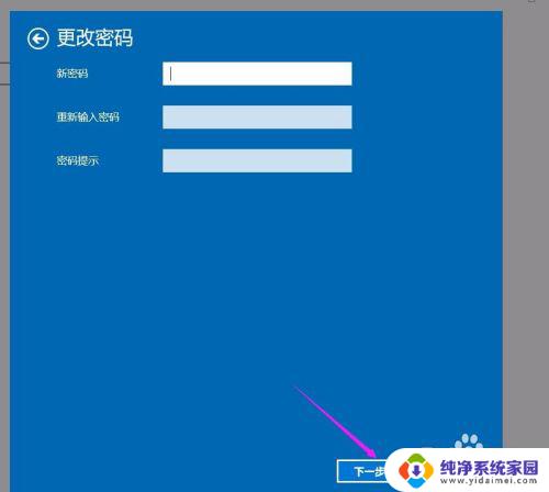 windows10 关闭密码 win10开机密码怎么关闭