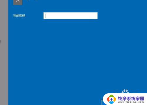 windows10 关闭密码 win10开机密码怎么关闭