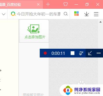 win10高清录屏 Windows 10如何录制高清屏幕视频