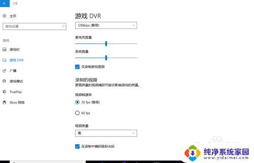 win10高清录屏 Windows 10如何录制高清屏幕视频