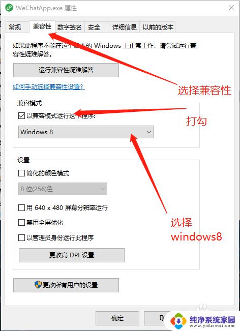 win10系统打不开微信小程序 Windows10打不开微信小程序的原因及解决方法