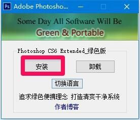 ps cs6支持win10吗 Win10系统安装Photoshop CS6的步骤