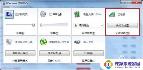 win10怎么打开无线网卡开关 如何开启笔记本电脑的无线网卡开关