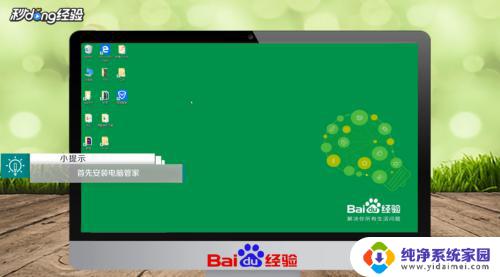 新笔记本电脑买回来怎么使用 新买回来的电脑如何进行初步设置