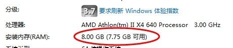 Win7为硬件保留的内存太多?解决方法详解!