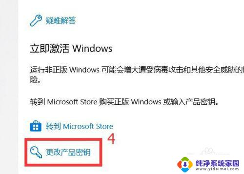 win10教育版到期如何激活 win10教育版激活方法