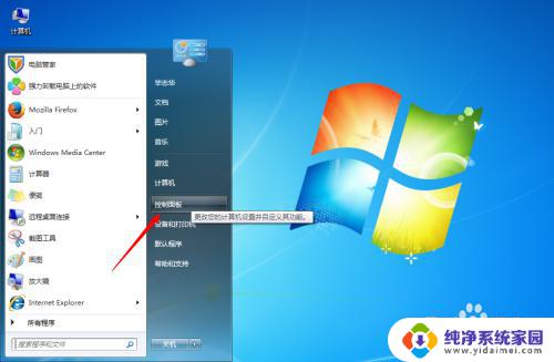 win7语言栏设置在哪里 Win7语言栏如何设置显示和隐藏