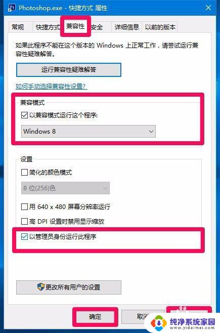 ps cs6支持win10吗 Win10系统安装Photoshop CS6的步骤