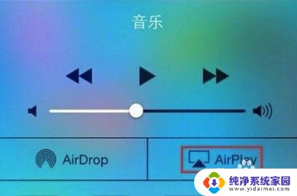 iphone投屏安卓手机 iPhone手机怎么使用AirPlay将画面投射到安卓手机上